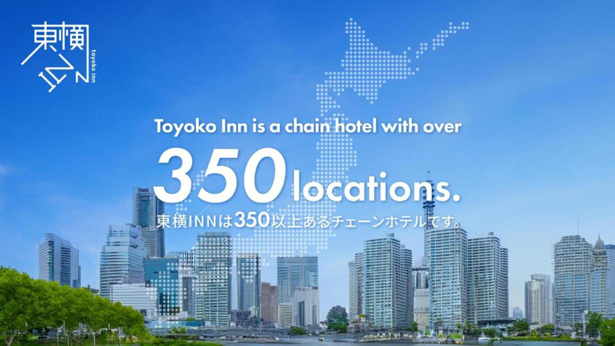 Toyoko Inn Hokkaido Okhotsk Abashiri Ekimae Bagian luar foto